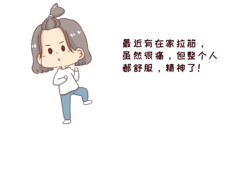 《加零的漫画日记》愿每天灵感爆棚 第27页