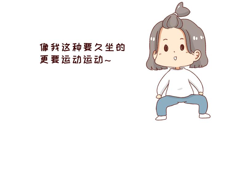 《加零的漫画日记》愿每天灵感爆棚 第28页