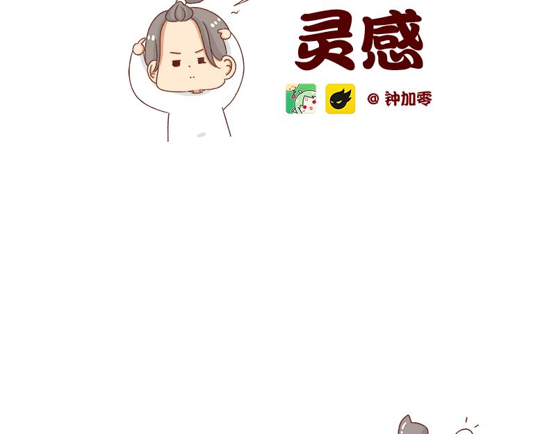 《加零的漫画日记》愿每天灵感爆棚 第2页