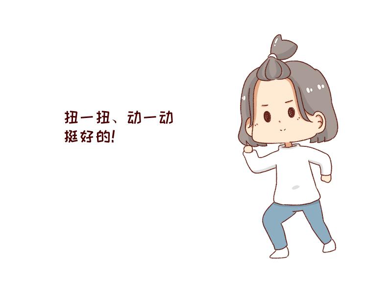 《加零的漫画日记》愿每天灵感爆棚 第30页