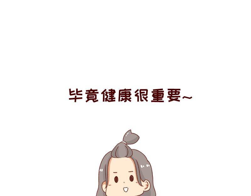 《加零的漫画日记》愿每天灵感爆棚 第31页