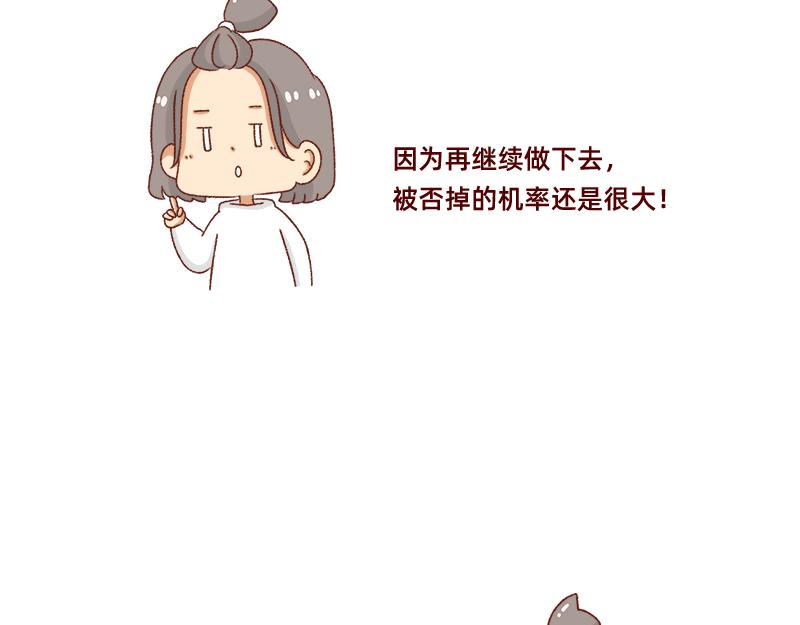 《加零的漫画日记》愿每天灵感爆棚 第6页