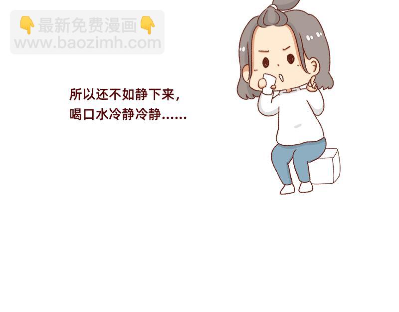 《加零的漫画日记》愿每天灵感爆棚 第7页