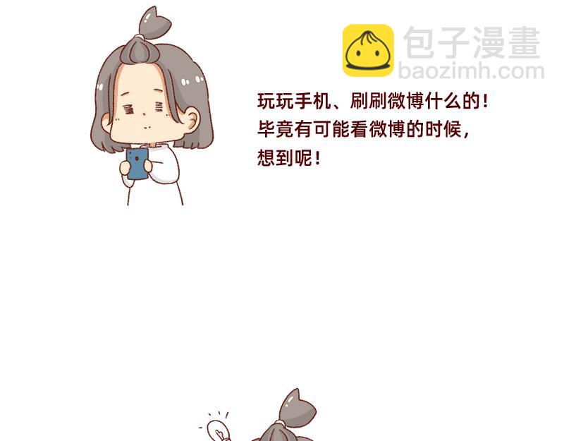 《加零的漫画日记》愿每天灵感爆棚 第8页