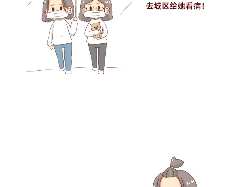 《加零的漫画日记》养宠物就要负责到底！ 第10页