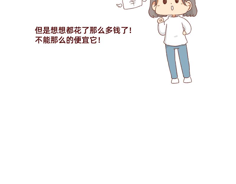 《加零的漫画日记》养宠物就要负责到底！ 第23页