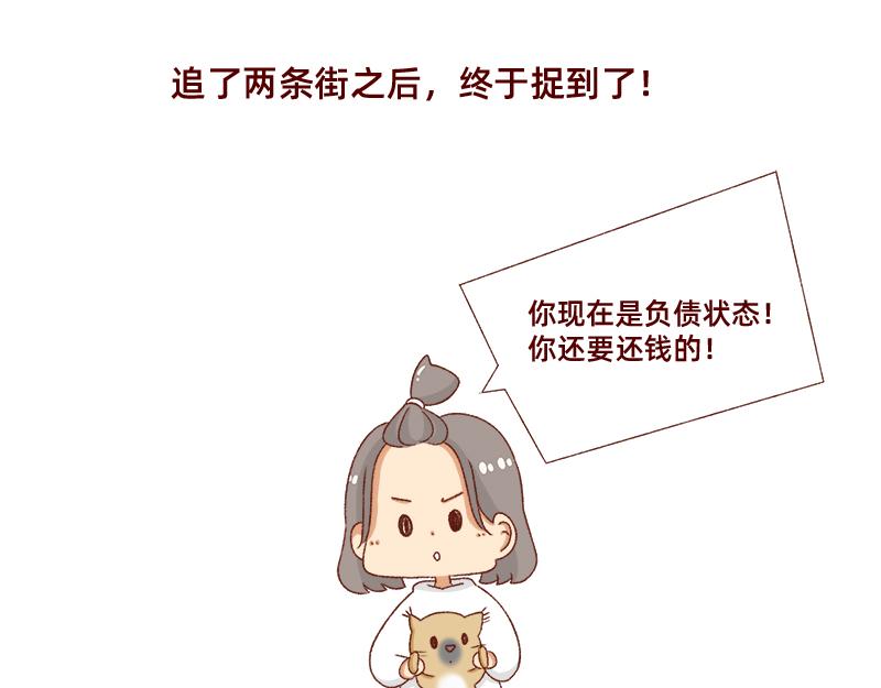 《加零的漫画日记》养宠物就要负责到底！ 第24页