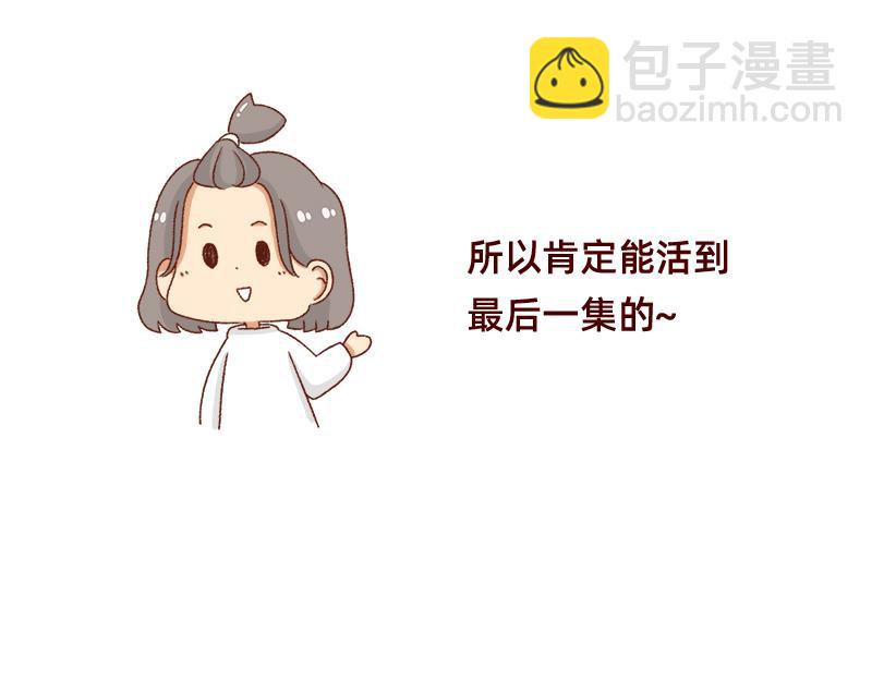 《加零的漫画日记》我想去数码世界看看 第10页
