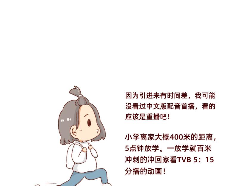 《加零的漫画日记》我想去数码世界看看 第14页