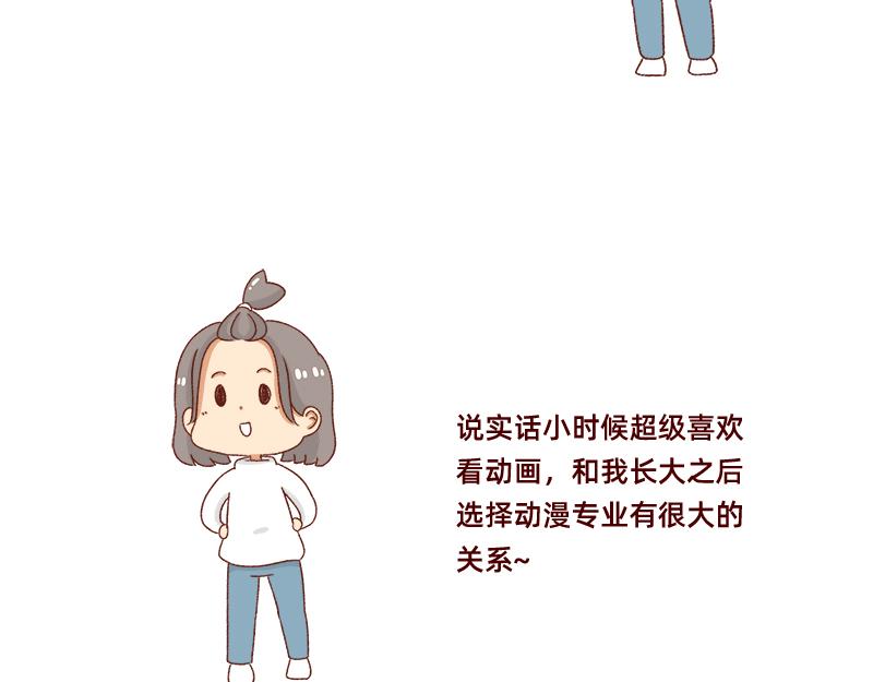 《加零的漫画日记》我想去数码世界看看 第16页