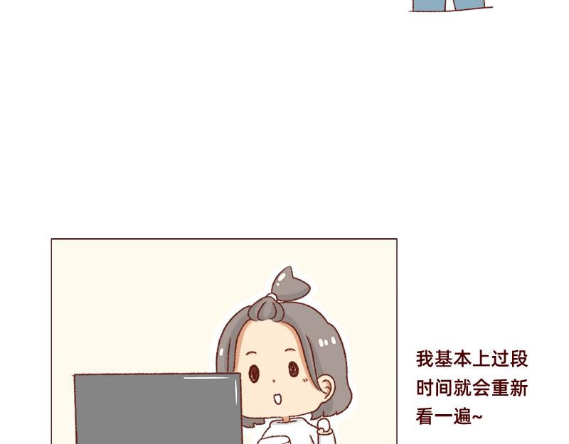 《加零的漫画日记》我想去数码世界看看 第18页