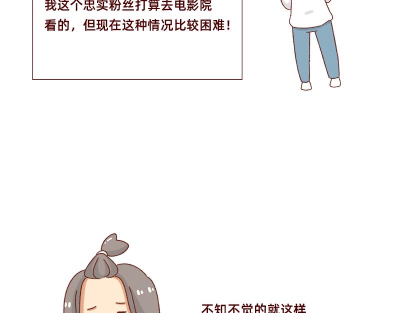 《加零的漫画日记》我想去数码世界看看 第22页
