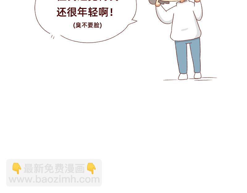 《加零的漫画日记》我想去数码世界看看 第24页