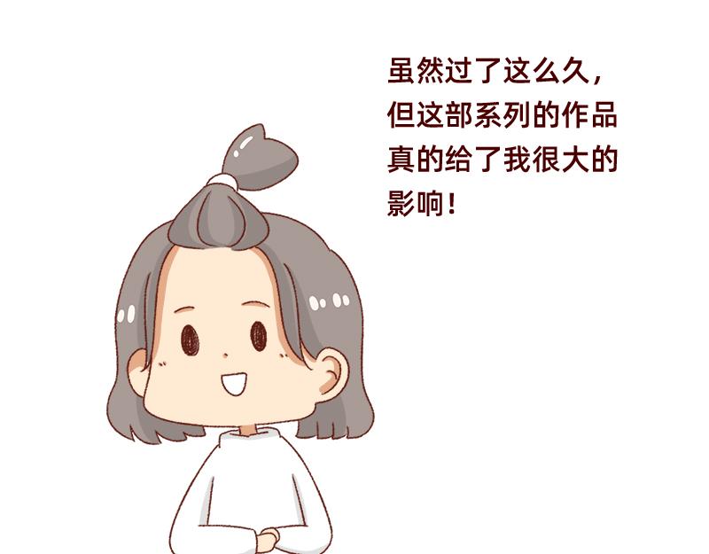 《加零的漫画日记》我想去数码世界看看 第25页
