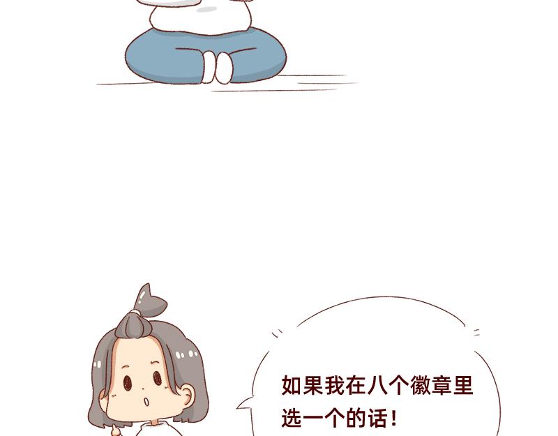《加零的漫画日记》我想去数码世界看看 第26页