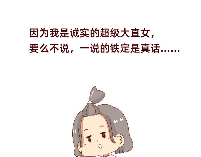 《加零的漫画日记》我想去数码世界看看 第29页