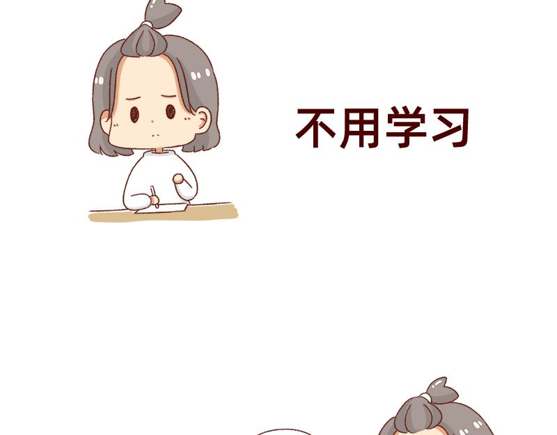 《加零的漫画日记》我想去数码世界看看 第4页
