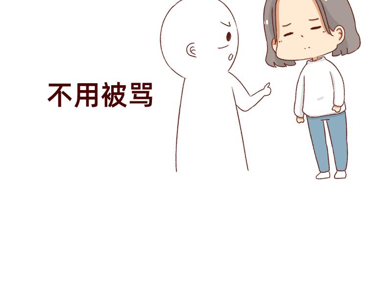 《加零的漫画日记》我想去数码世界看看 第5页