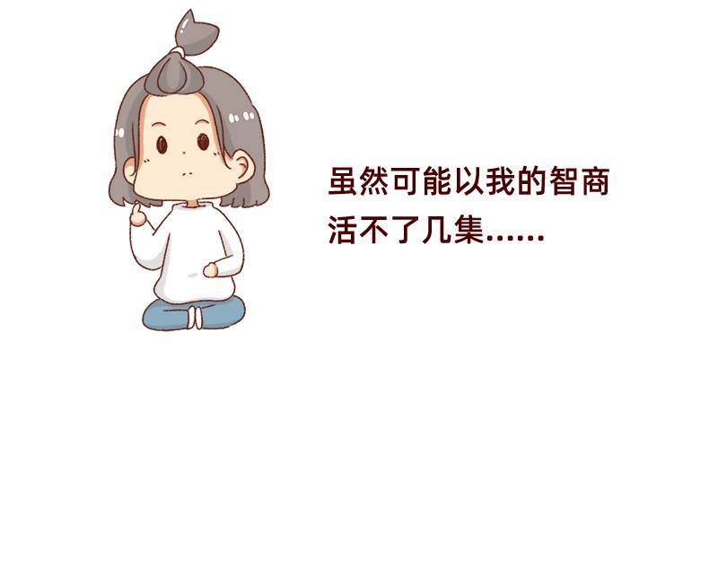 《加零的漫画日记》我想去数码世界看看 第8页