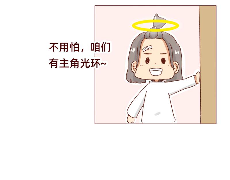《加零的漫画日记》我想去数码世界看看 第9页