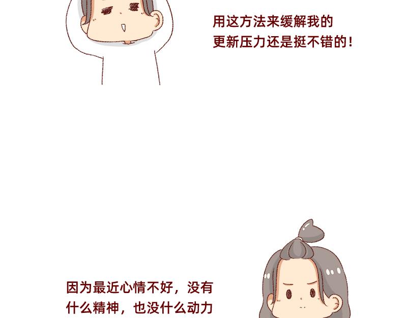 《加零的漫画日记》何以解忧 唯有money 第10页