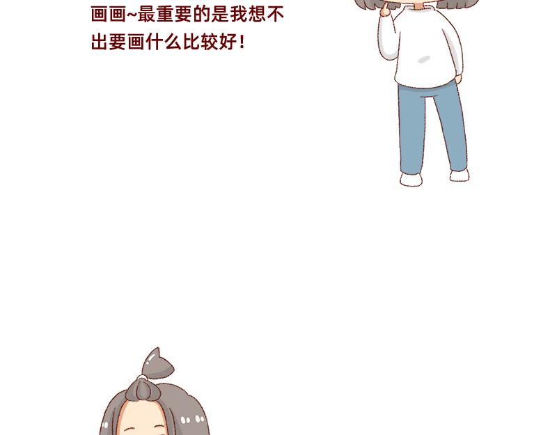 《加零的漫画日记》何以解忧 唯有money 第11页