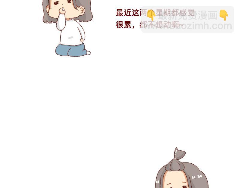 《加零的漫画日记》何以解忧 唯有money 第12页
