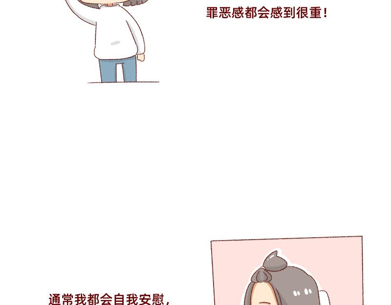 《加零的漫画日记》何以解忧 唯有money 第14页
