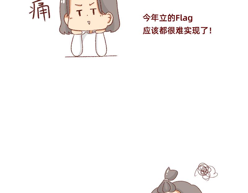 《加零的漫画日记》何以解忧 唯有money 第18页