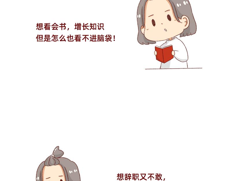 《加零的漫画日记》何以解忧 唯有money 第19页