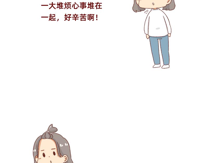 《加零的漫画日记》何以解忧 唯有money 第21页