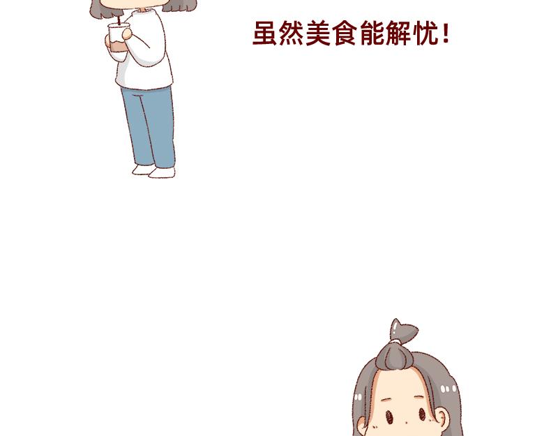 《加零的漫画日记》何以解忧 唯有money 第22页