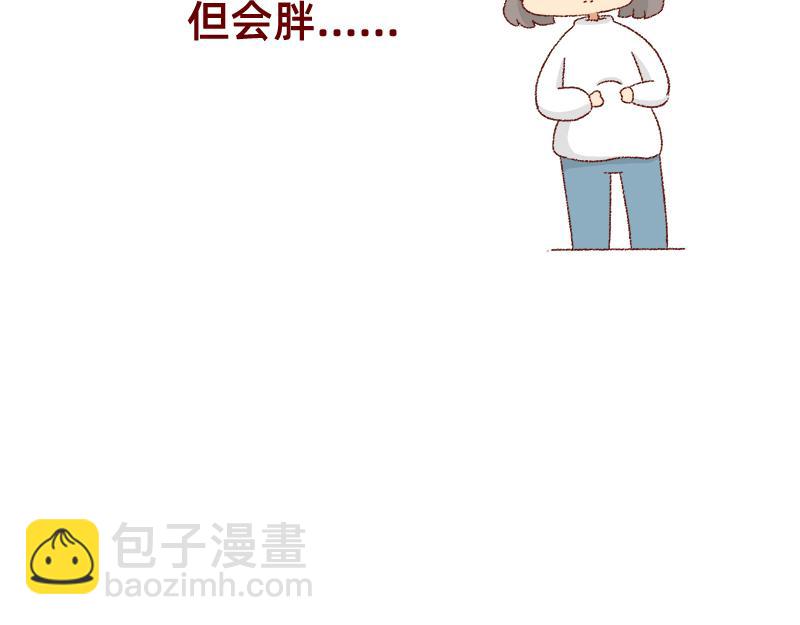 《加零的漫画日记》何以解忧 唯有money 第23页