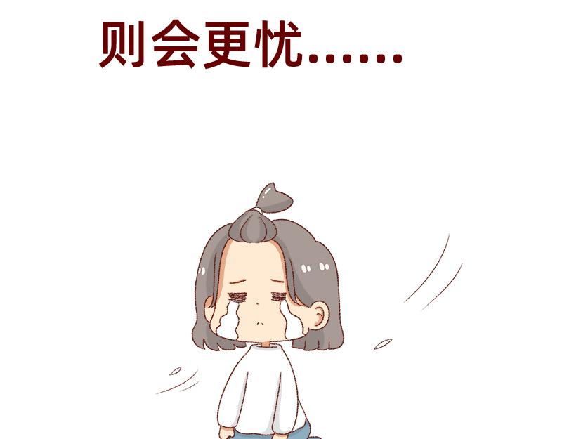《加零的漫画日记》何以解忧 唯有money 第24页