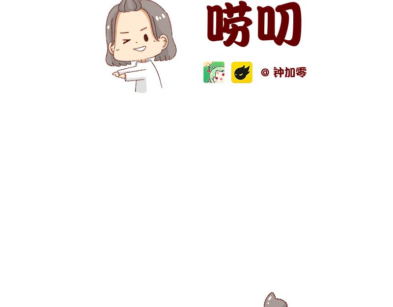 《加零的漫画日记》何以解忧 唯有money 第2页