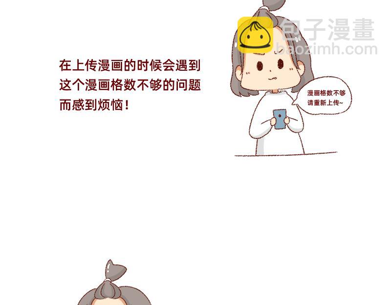 《加零的漫画日记》何以解忧 唯有money 第3页