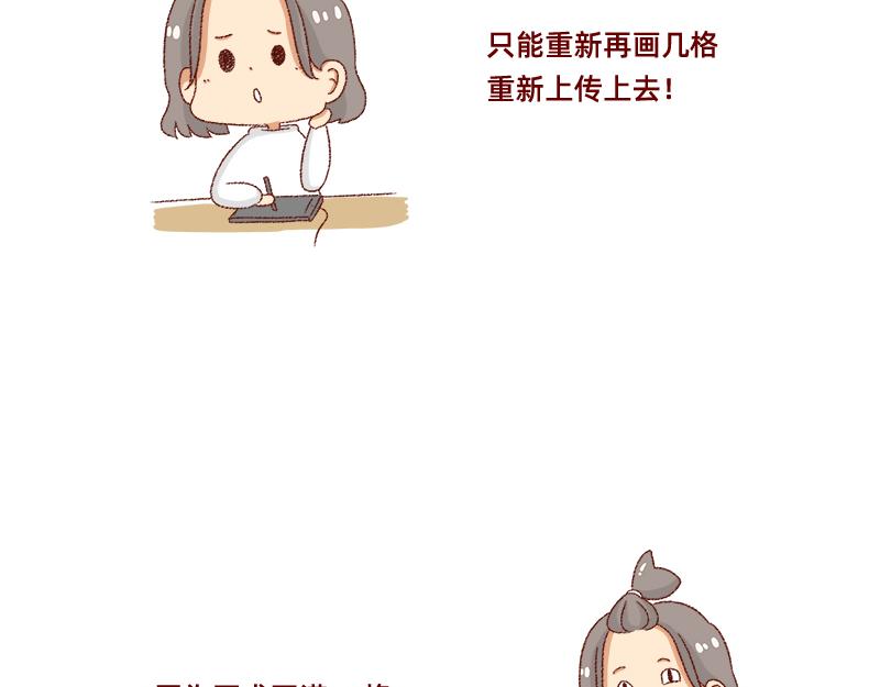 《加零的漫画日记》何以解忧 唯有money 第4页