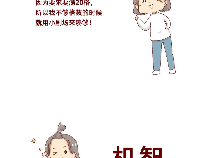 《加零的漫画日记》何以解忧 唯有money 第5页