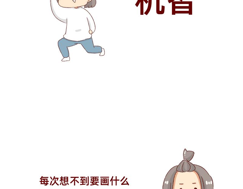 《加零的漫画日记》何以解忧 唯有money 第6页