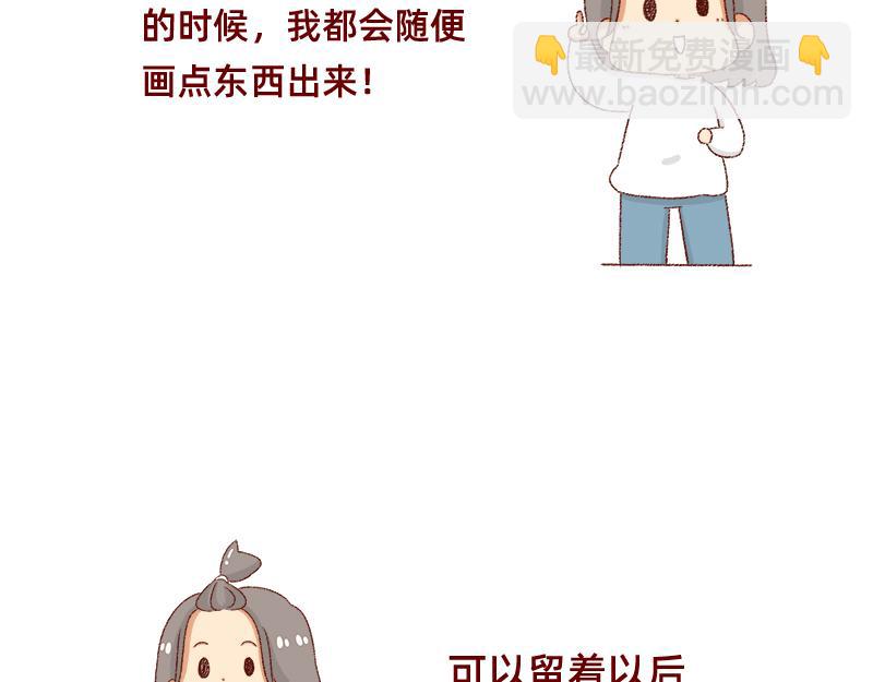 《加零的漫画日记》何以解忧 唯有money 第7页