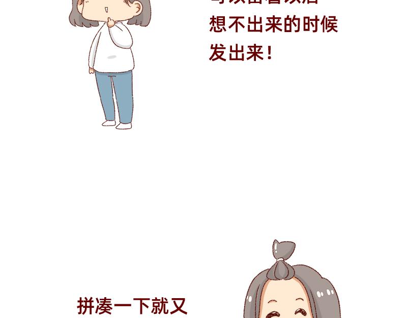 《加零的漫画日记》何以解忧 唯有money 第8页