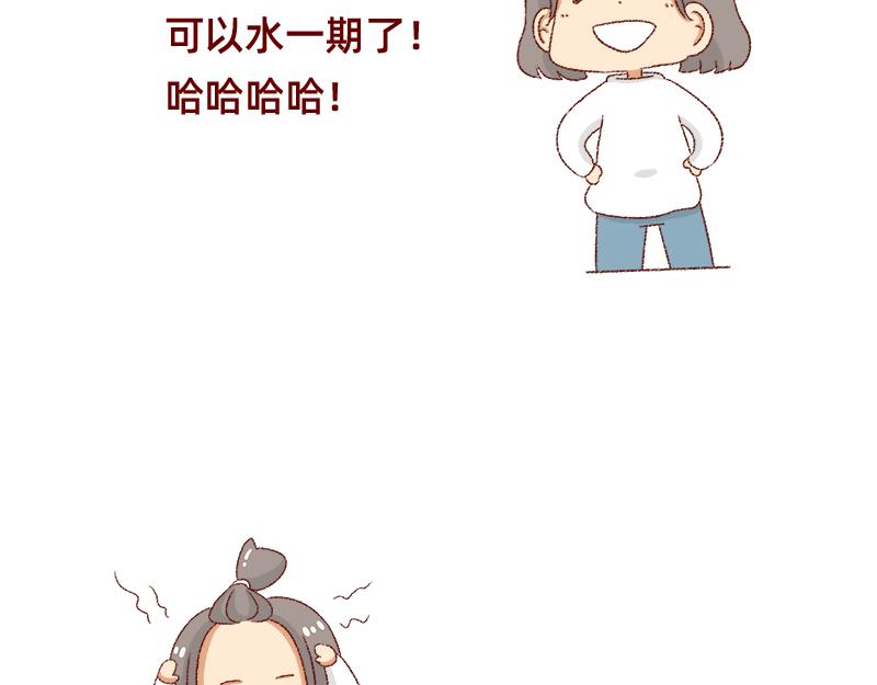 《加零的漫画日记》何以解忧 唯有money 第9页