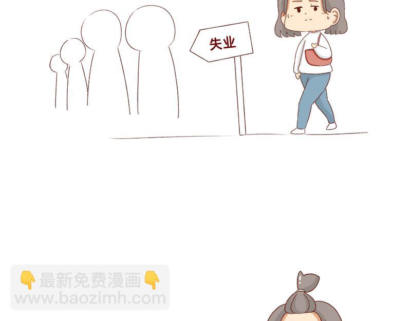 《加零的漫画日记》即将面临失业 第14页