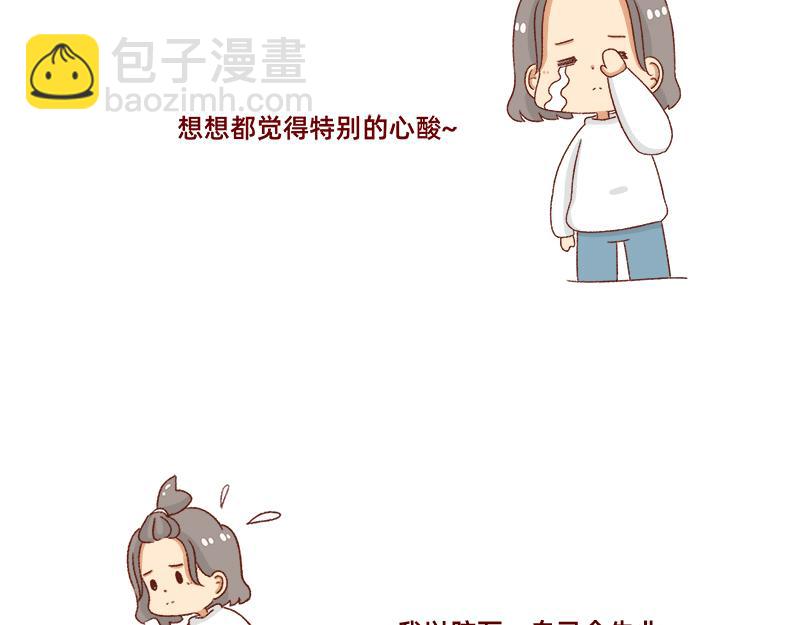 《加零的漫画日记》即将面临失业 第15页