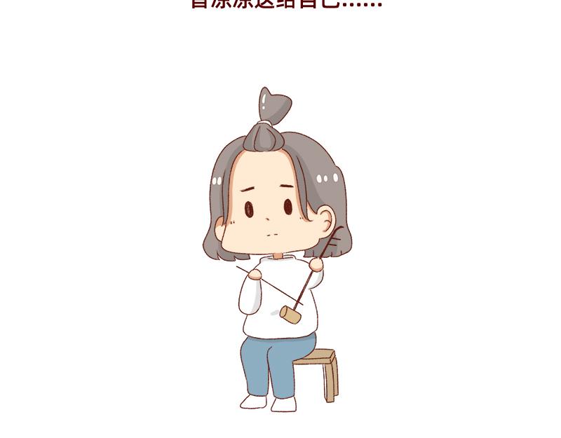 《加零的漫画日记》即将面临失业 第24页