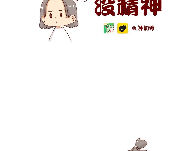 《加零的漫画日记》即将面临失业 第2页