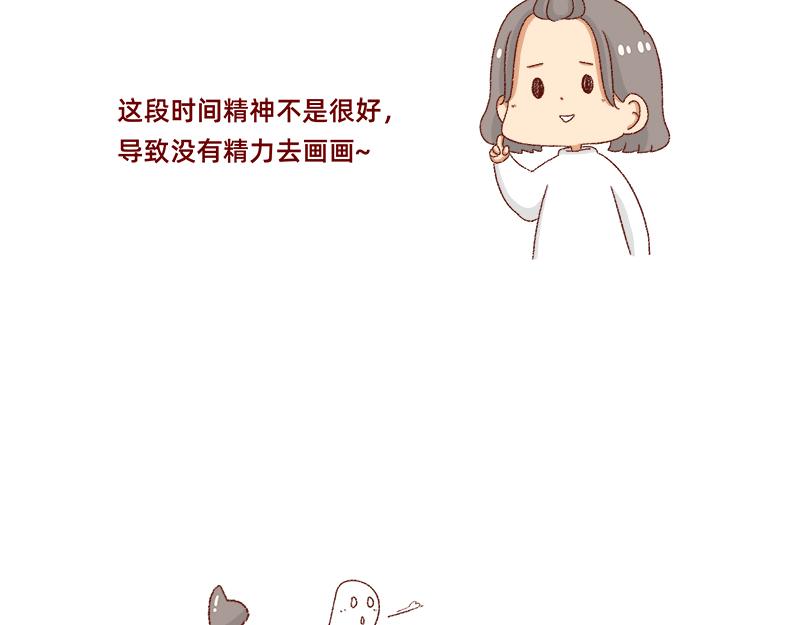 《加零的漫画日记》即将面临失业 第3页
