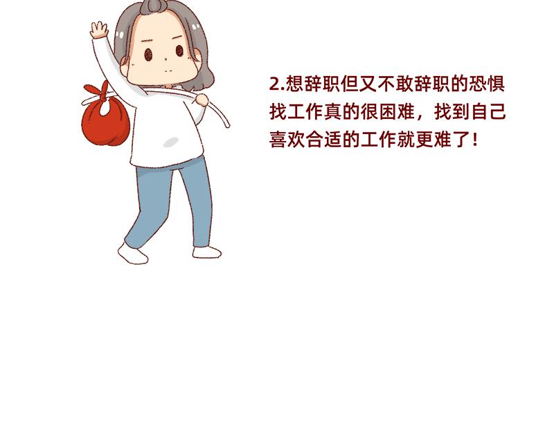 《加零的漫画日记》即将面临失业 第6页
