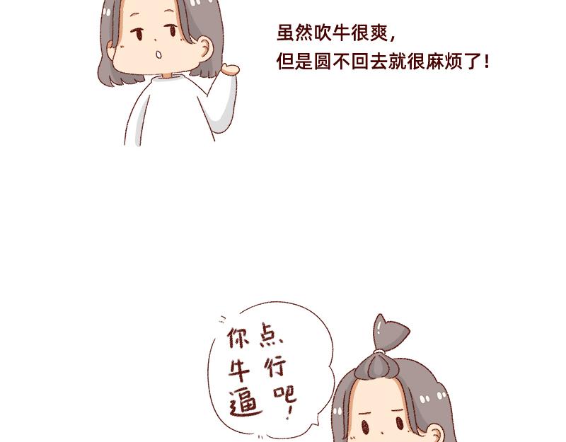 《加零的漫画日记》说好上半年的 第12页