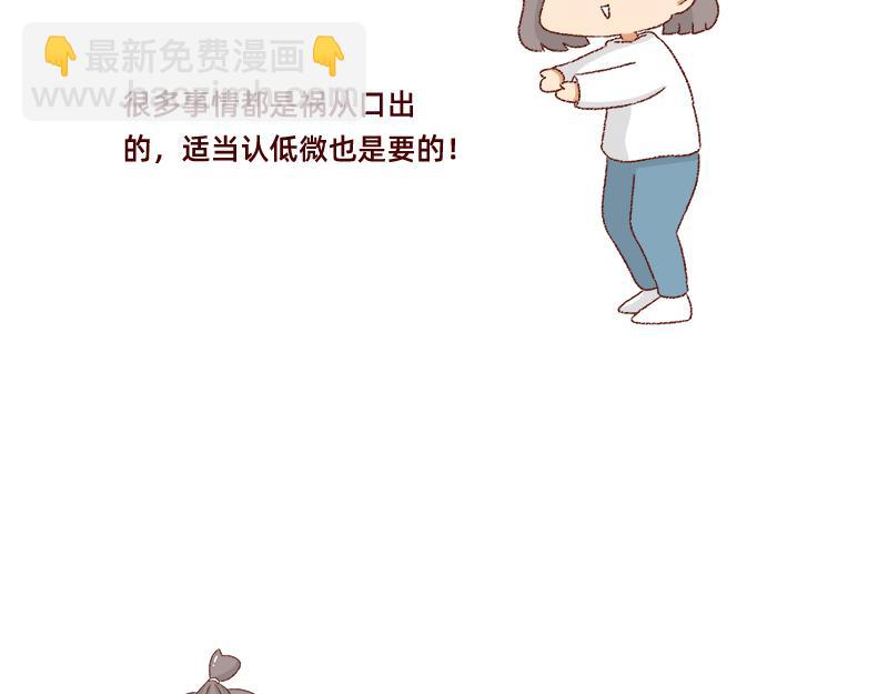 《加零的漫画日记》说好上半年的 第13页
